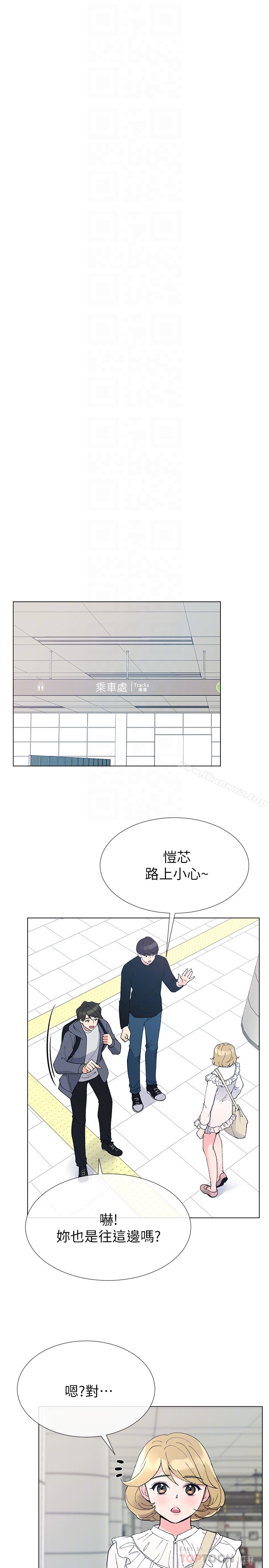 《重考生》第31话 31 第8页