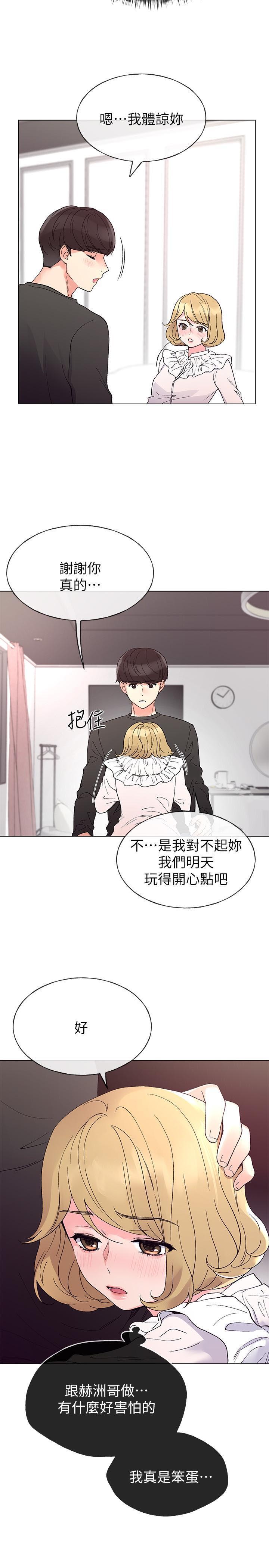 《重考生》第35话 35 第2页