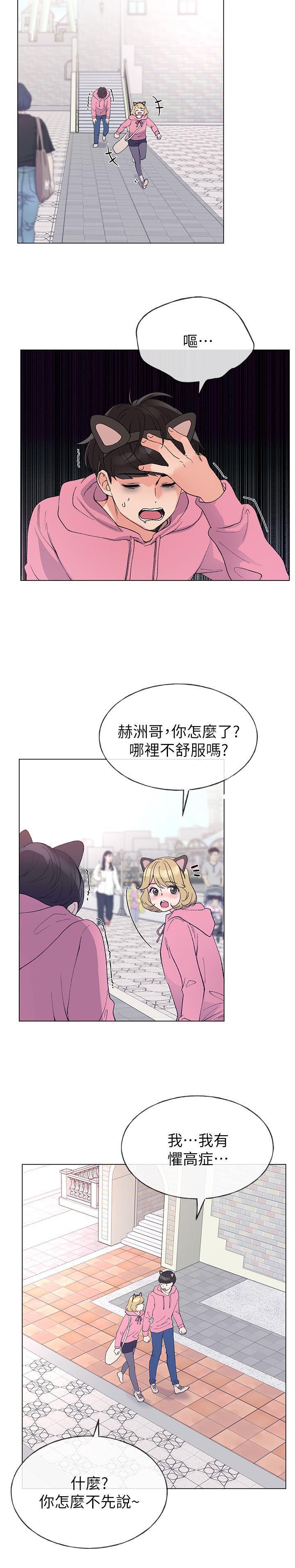 《重考生》第35话 35 第4页