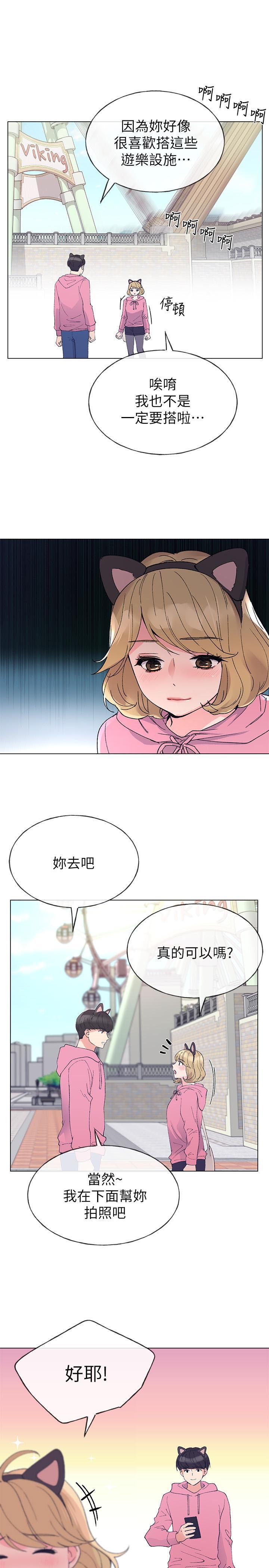 《重考生》第35话 35 第5页