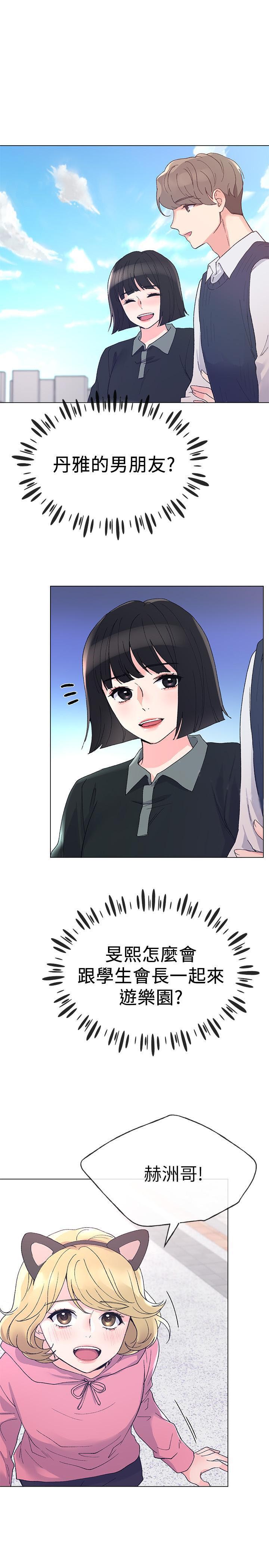 《重考生》第35话 35 第8页