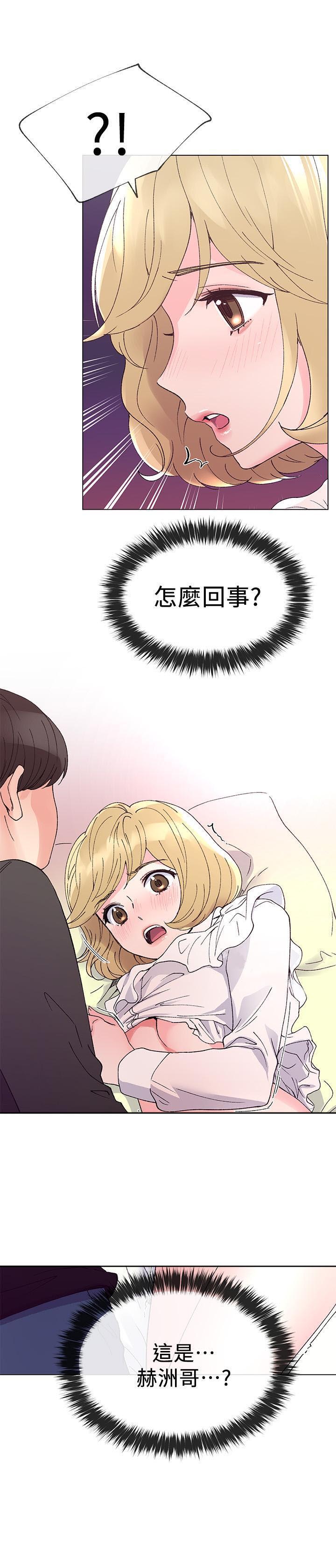 《重考生》第34话 34 第10页