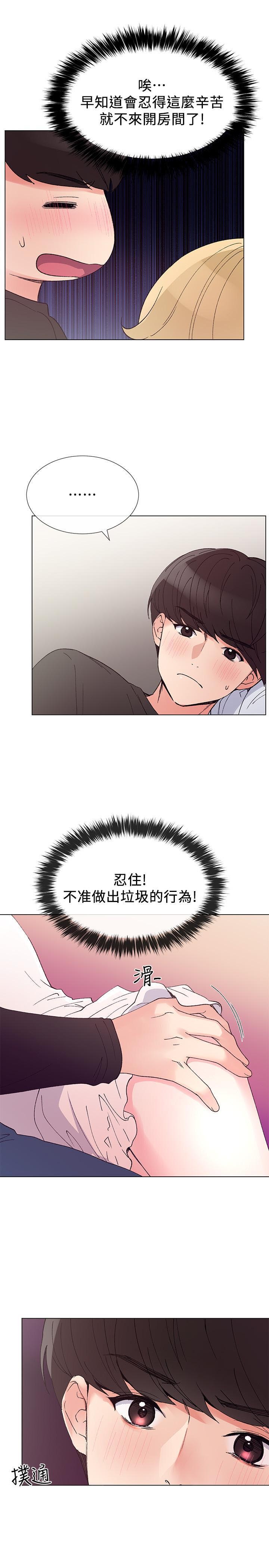 《重考生》第34话 34 第6页