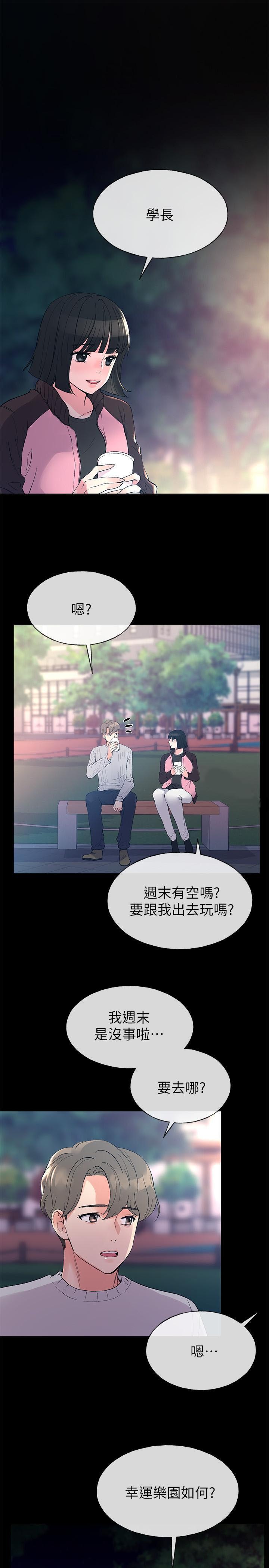 《重考生》第36话 36 第1页