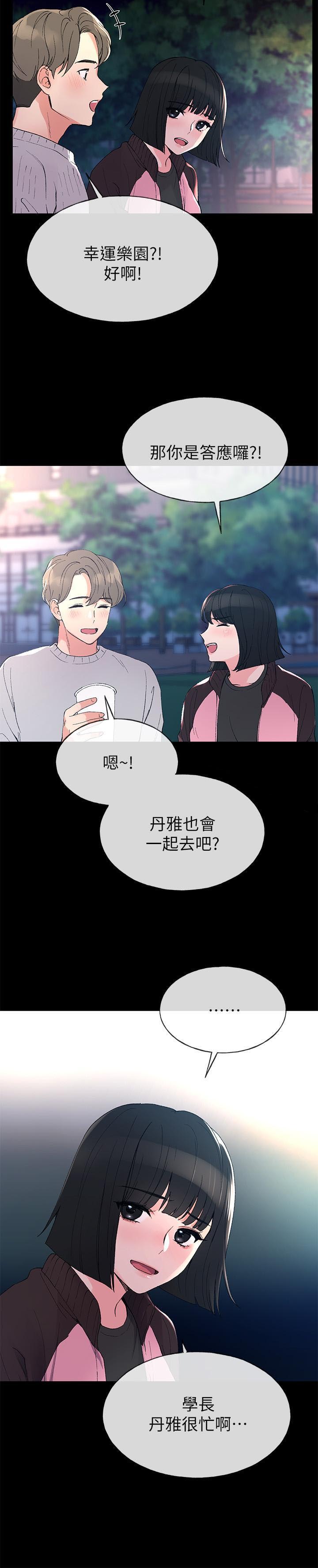 《重考生》第36话 36 第2页