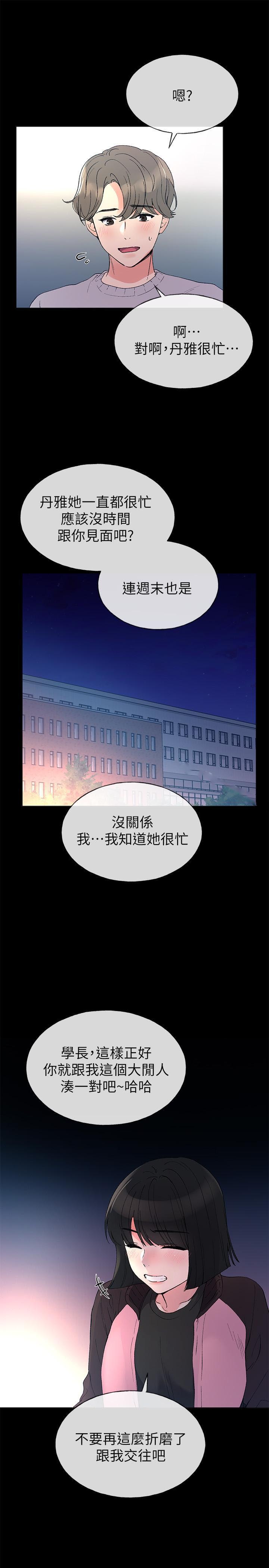 《重考生》第36话 36 第3页