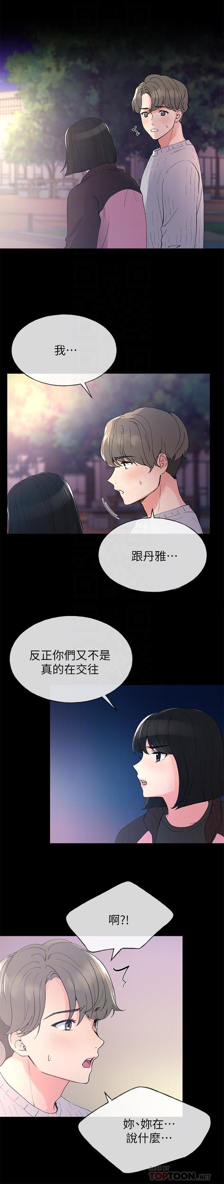《重考生》第36话 36 第4页