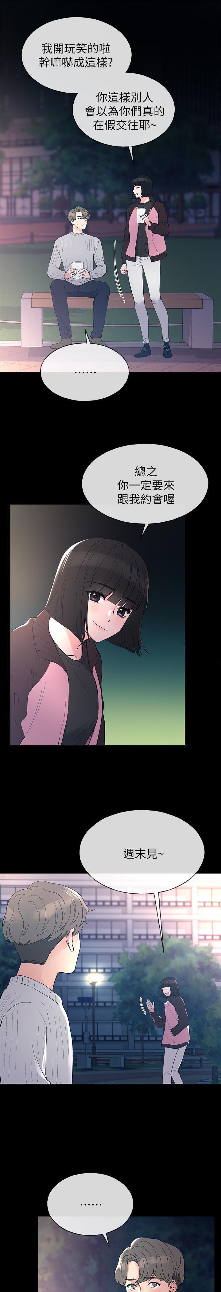 《重考生》第36话 36 第5页