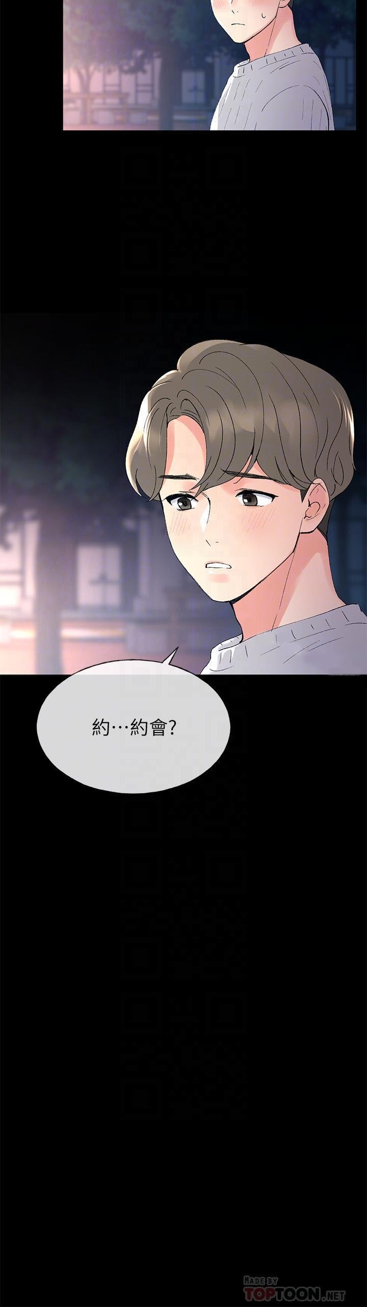 《重考生》第36话 36 第6页
