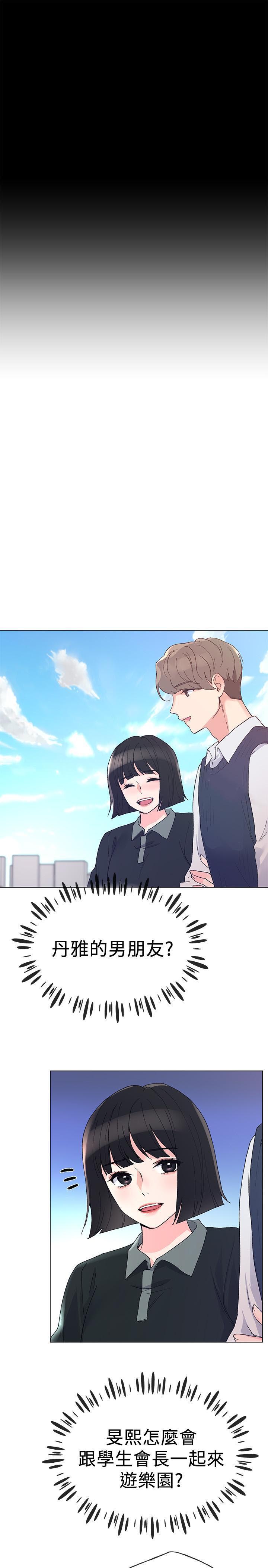 《重考生》第36话 36 第7页