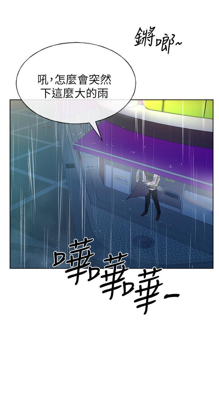 《重考生》第38话 38 第2页