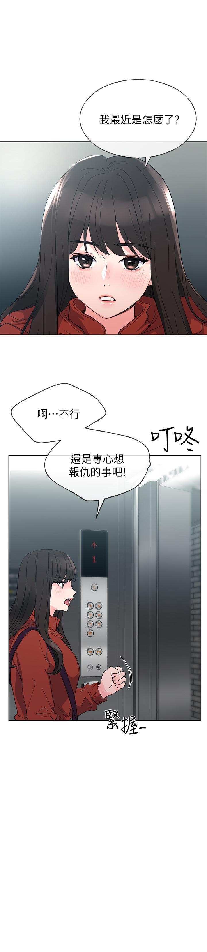 《重考生》第39话 39 第10页