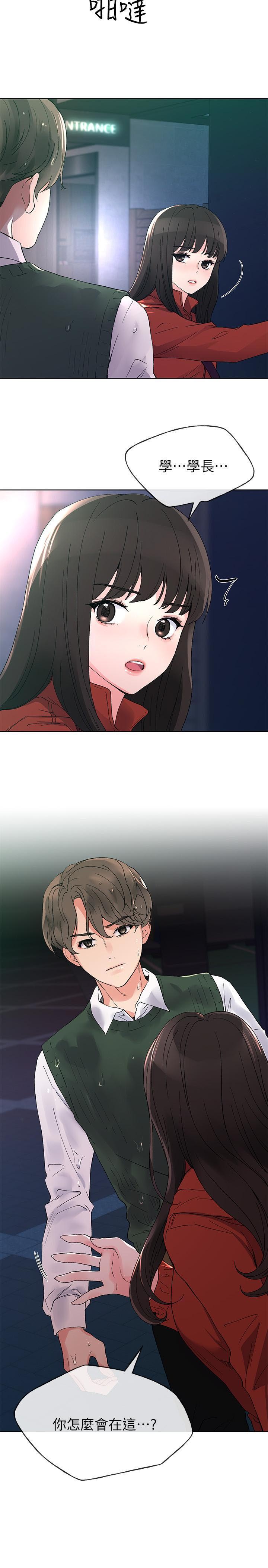 《重考生》第39话 39 第12页