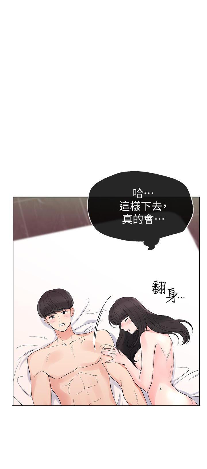 《重考生》第39话 39 第1页