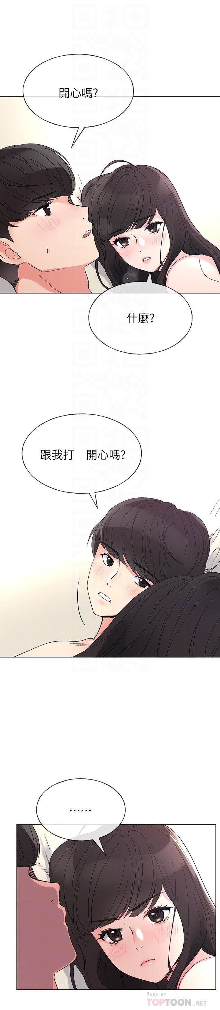 《重考生》第39话 39 第2页