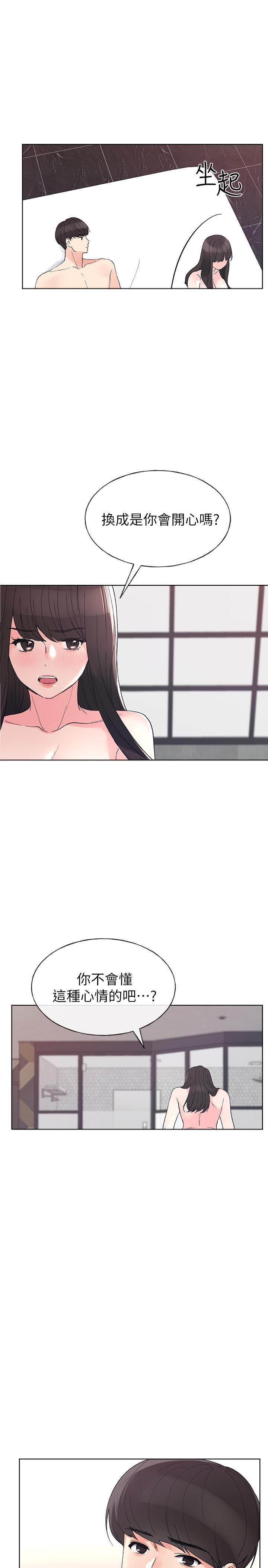 《重考生》第39话 39 第3页