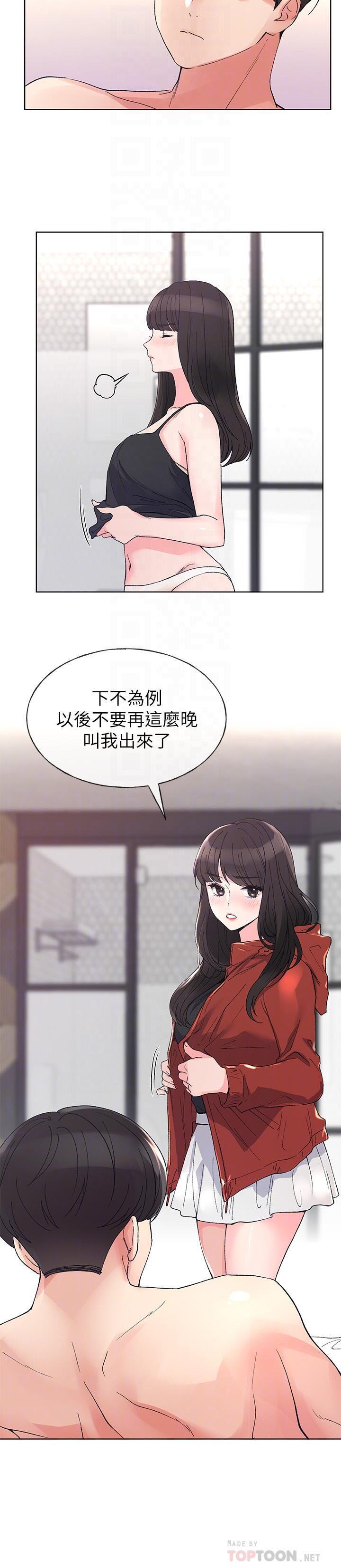 《重考生》第39话 39 第4页