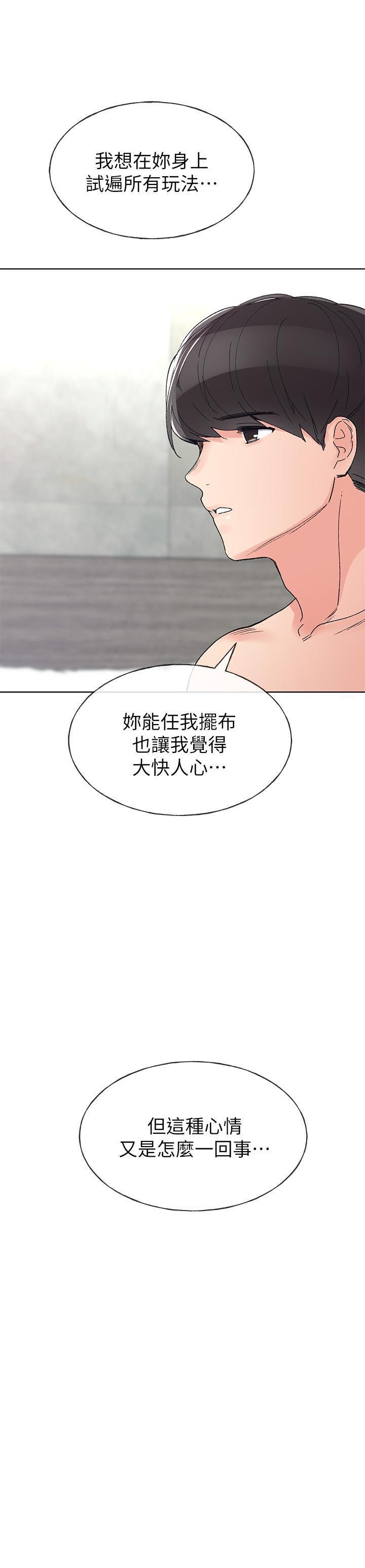 《重考生》第39话 39 第7页