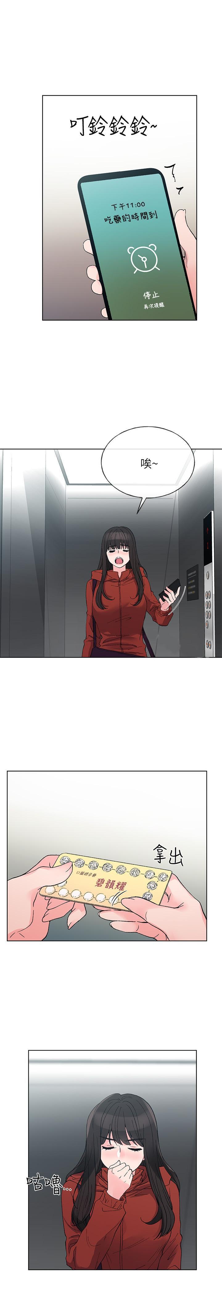 《重考生》第39话 39 第9页