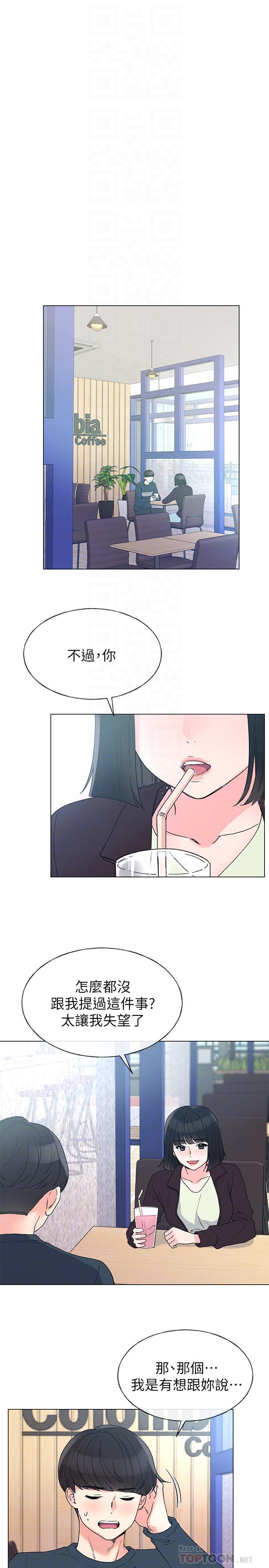 《重考生》第37话 37 第1页