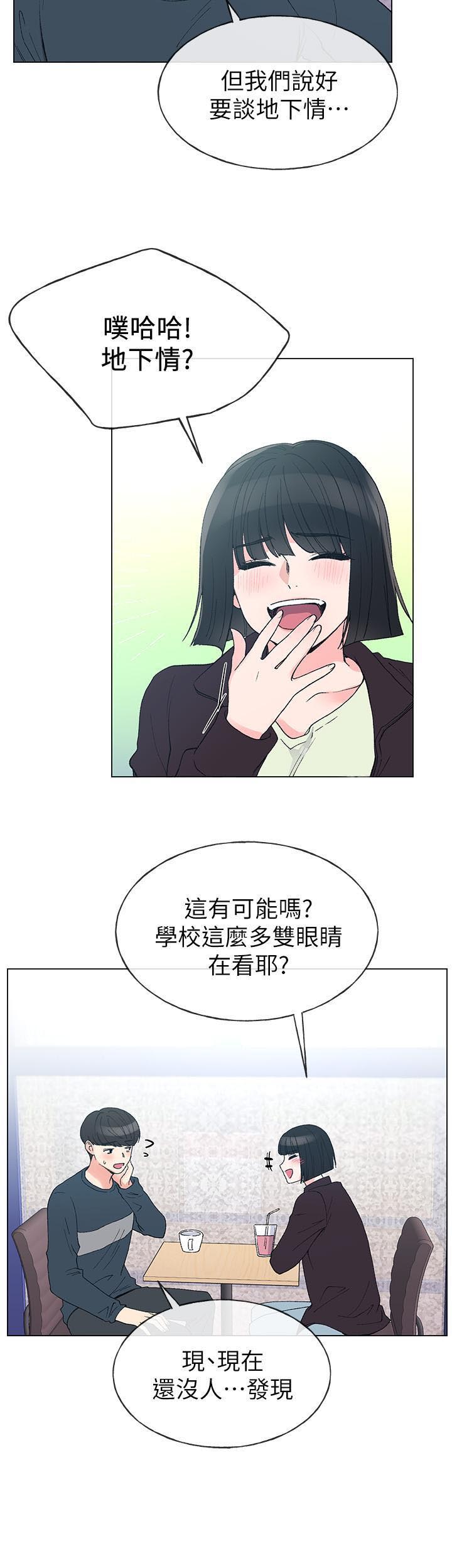 《重考生》第37话 37 第2页