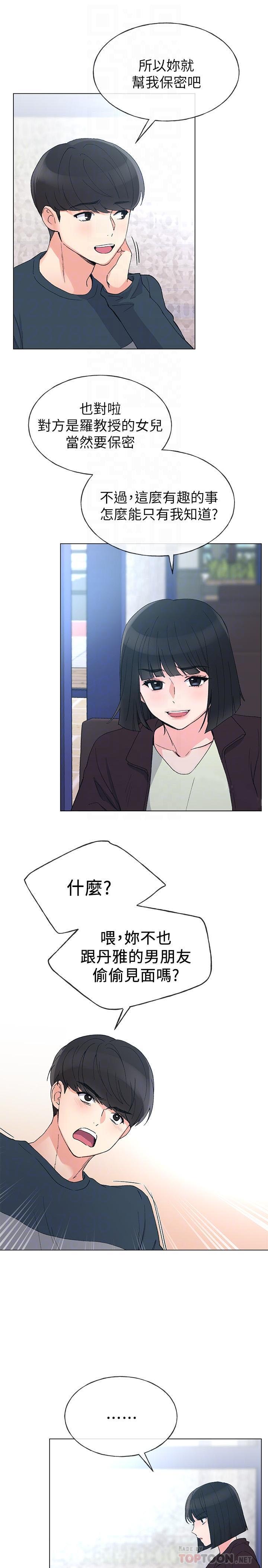 《重考生》第37话 37 第3页