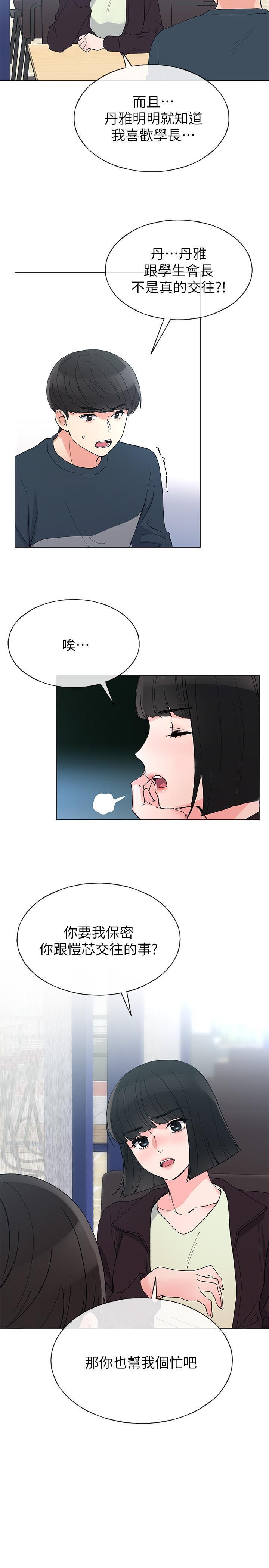 《重考生》第37话 37 第4页
