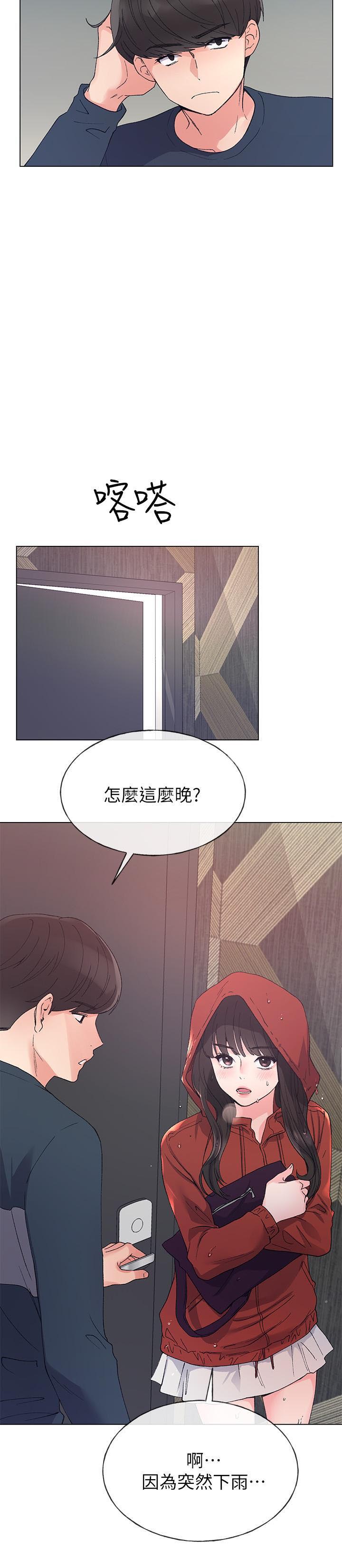《重考生》第37话 37 第6页
