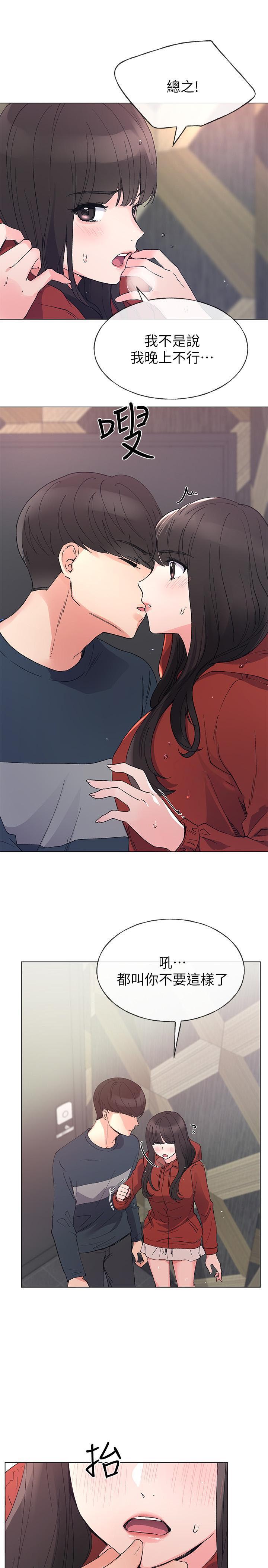 《重考生》第37话 37 第7页