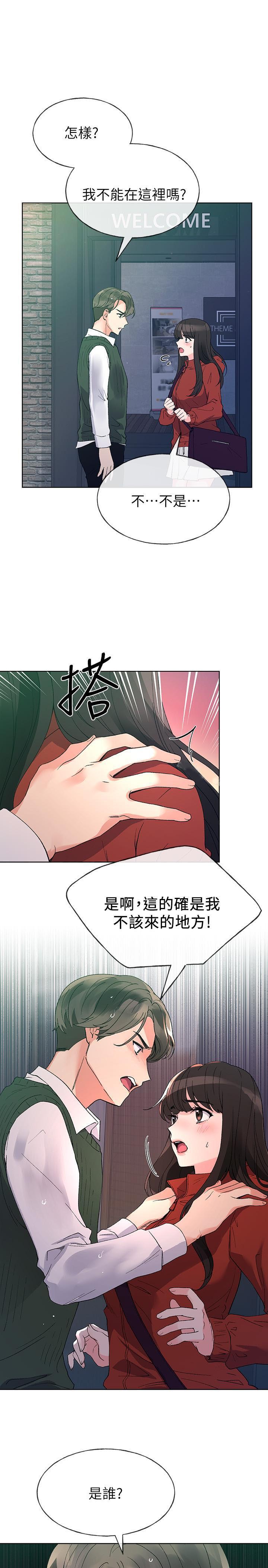 《重考生》第40话 40 第1页