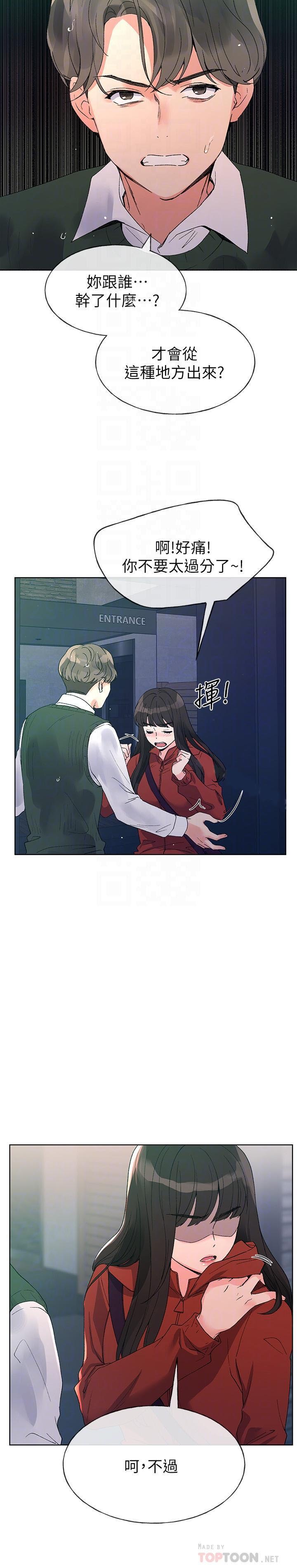 《重考生》第40话 40 第2页