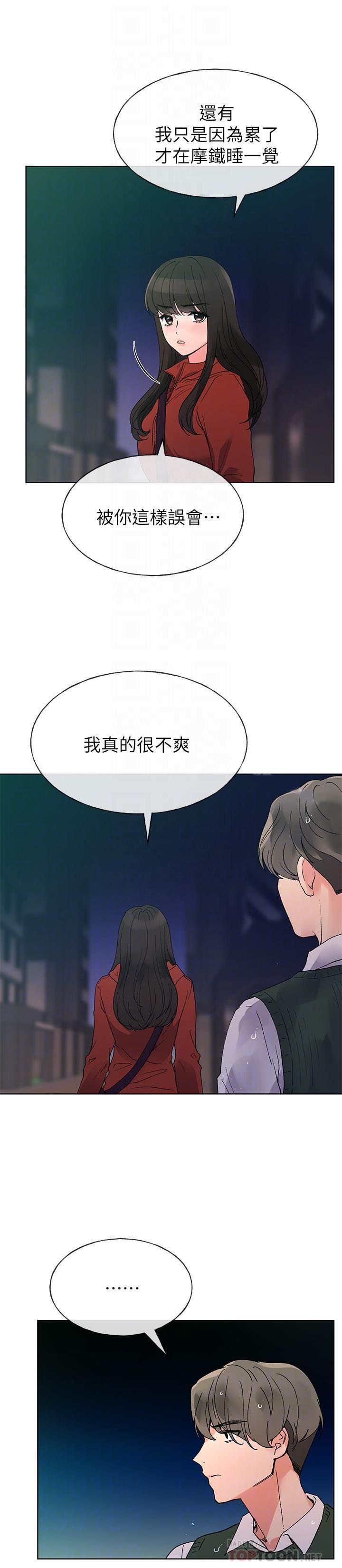 《重考生》第40话 40 第6页