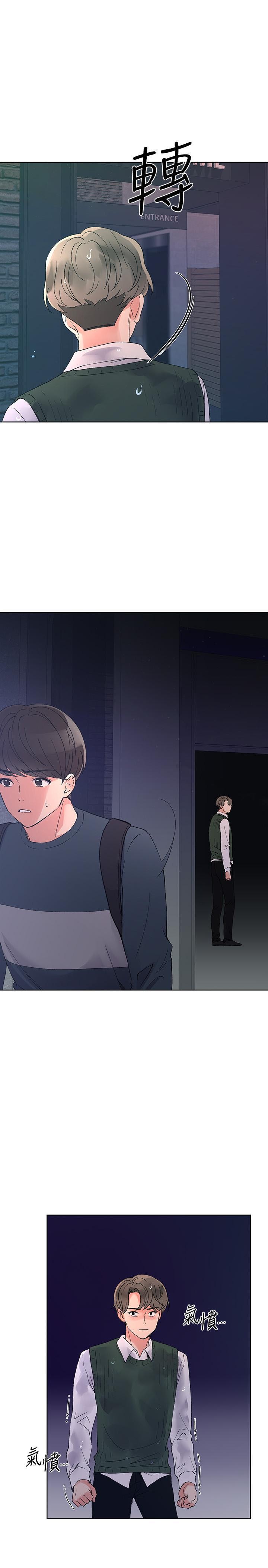 《重考生》第40话 40 第7页