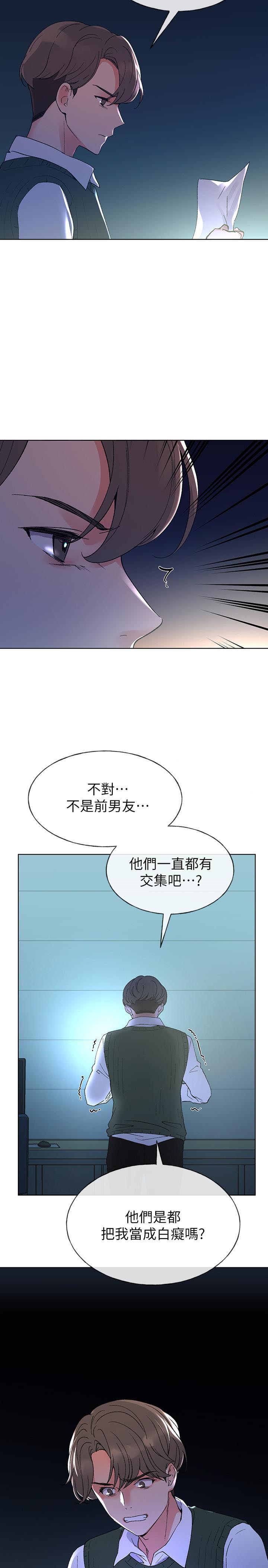 《重考生》第41话 41 第10页