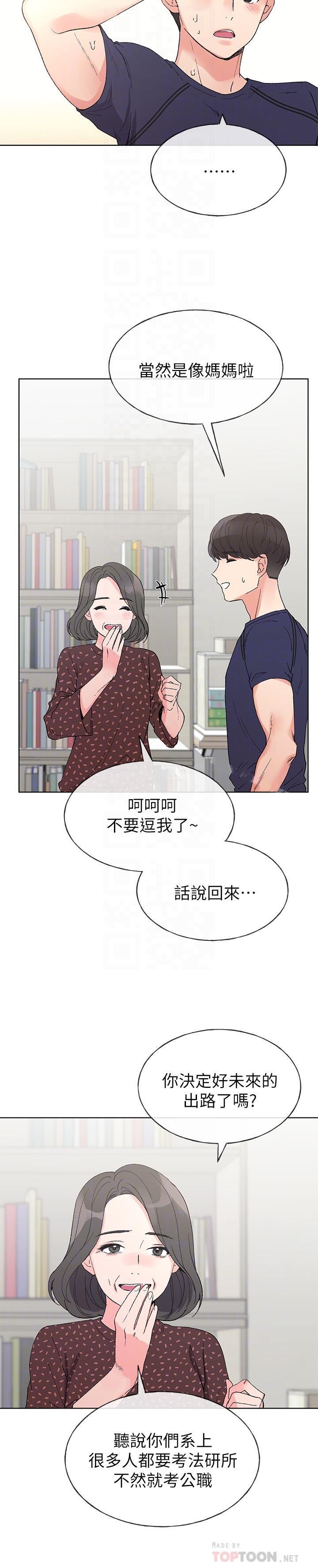 《重考生》第41话 41 第2页