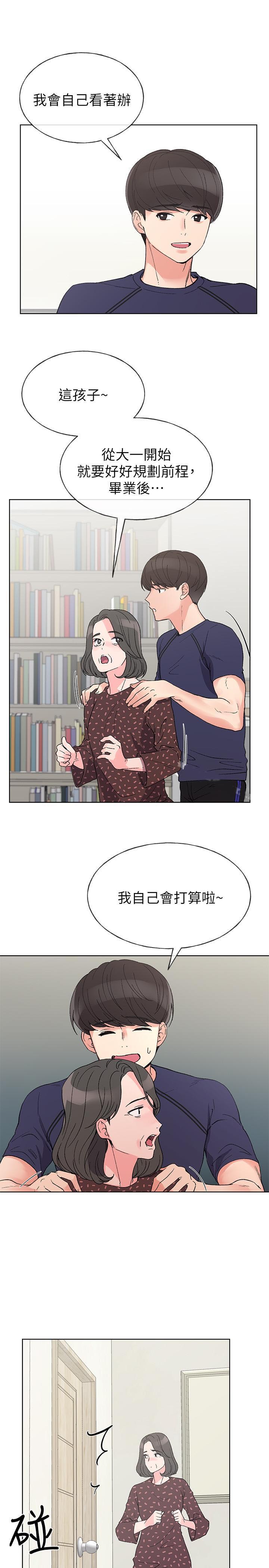 《重考生》第41话 41 第3页