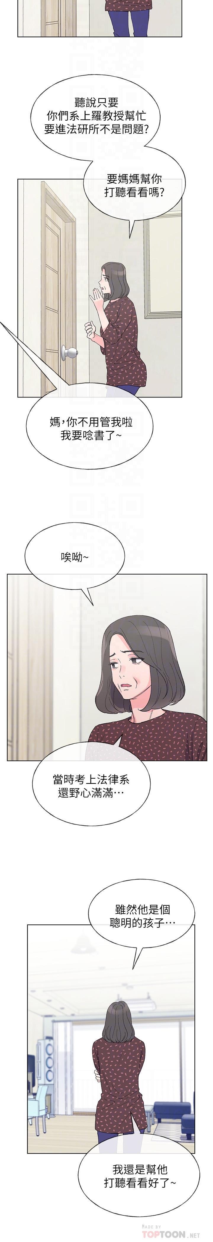 《重考生》第41话 41 第4页