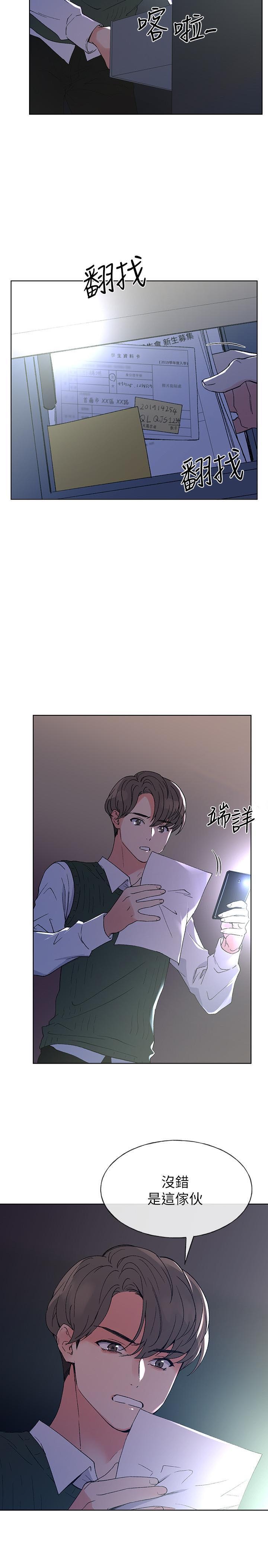 《重考生》第41话 41 第8页