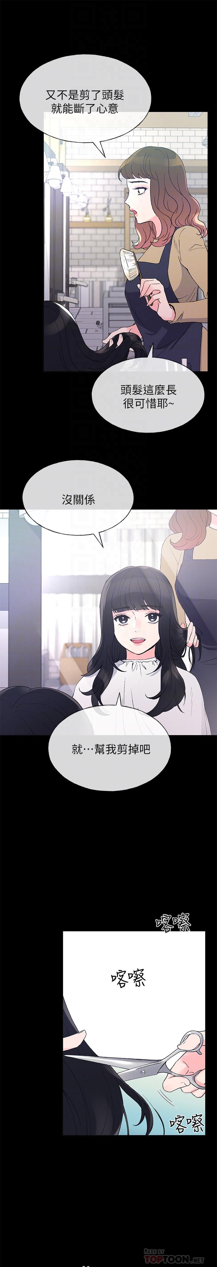 《重考生》第42话 42 第10页