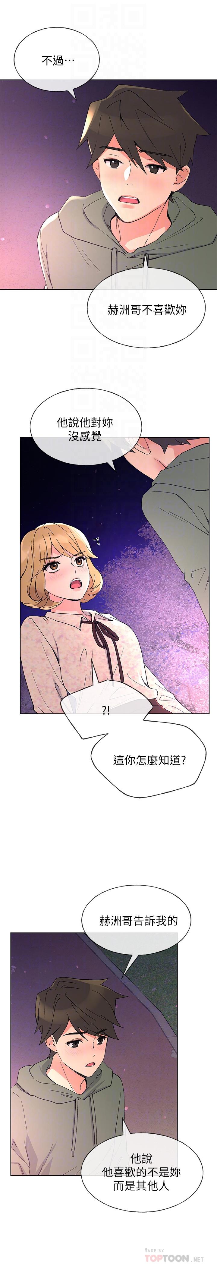 《重考生》第42话 42 第12页