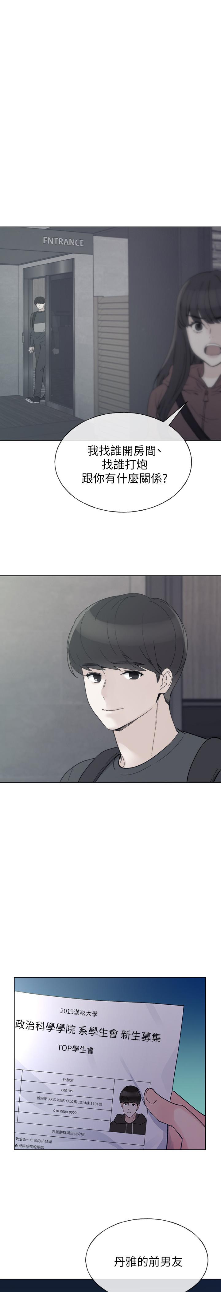 《重考生》第42话 42 第1页