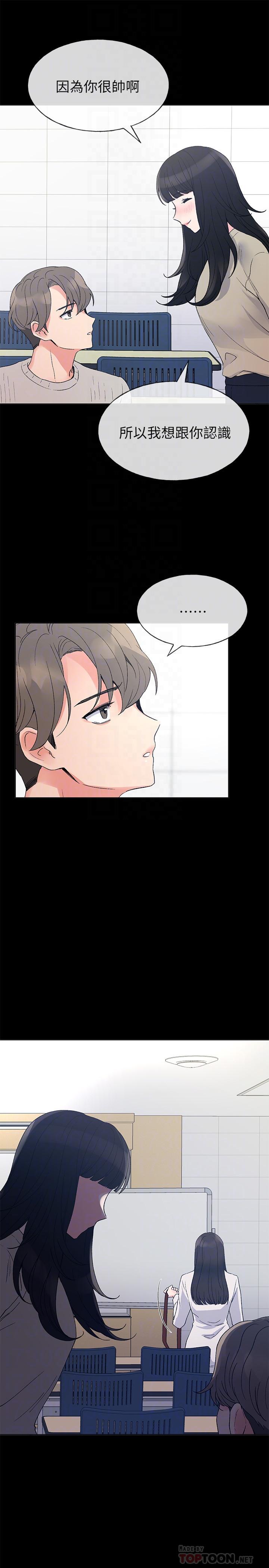 《重考生》第42话 42 第6页