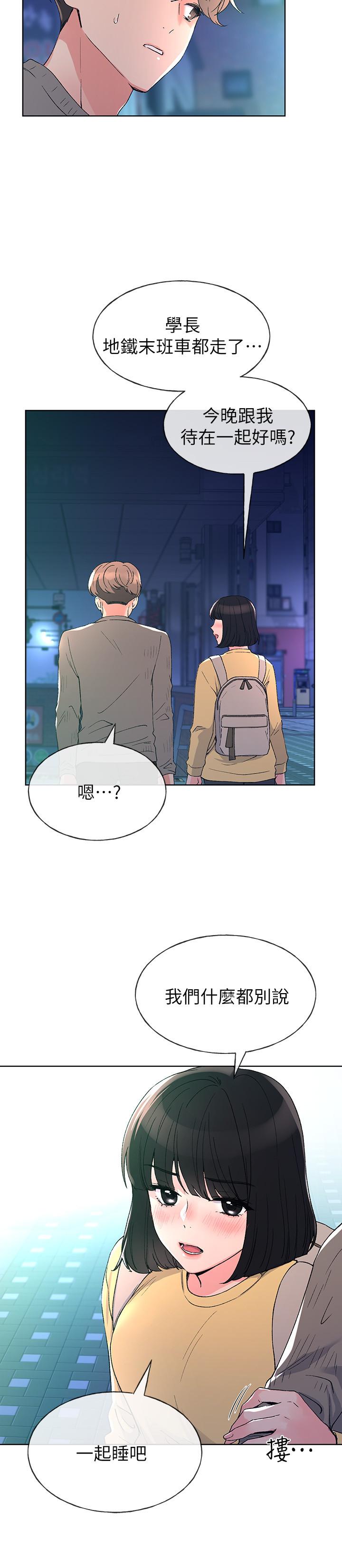 《重考生》第43话 43 第10页