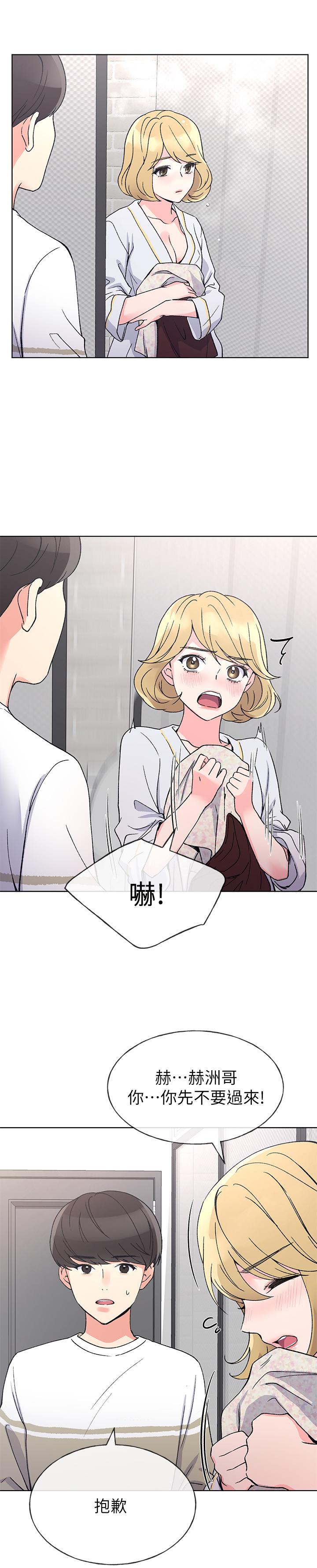 《重考生》第43话 43 第12页