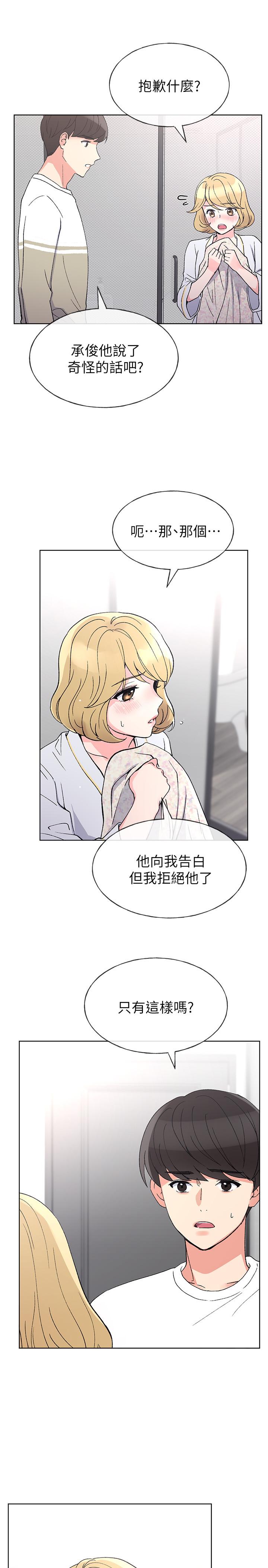 《重考生》第43话 43 第13页