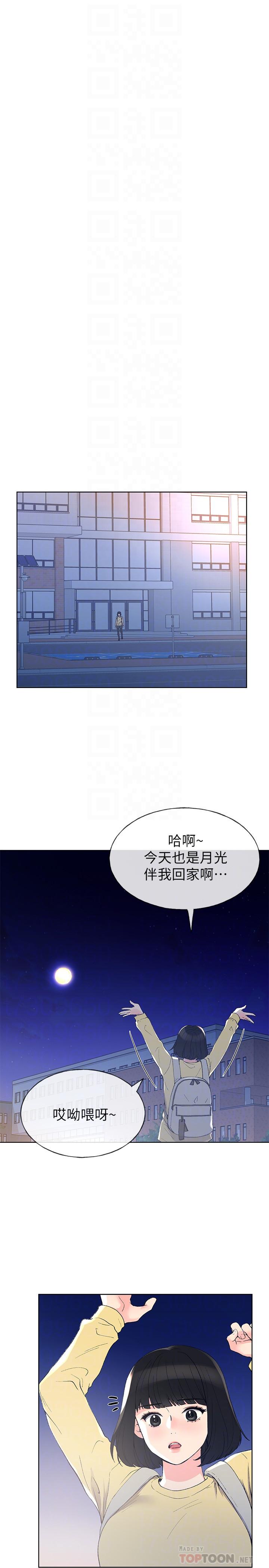 《重考生》第43话 43 第1页