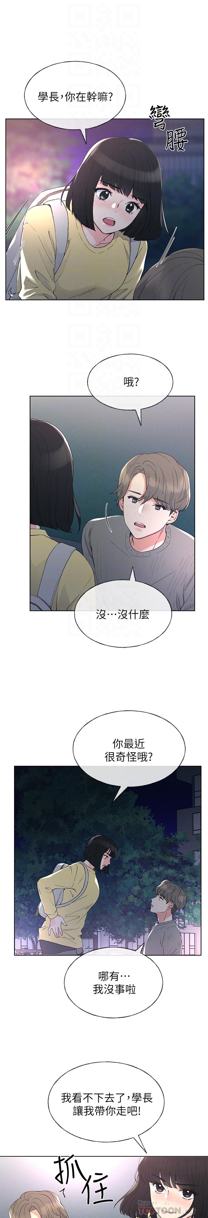 《重考生》第43话 43 第3页