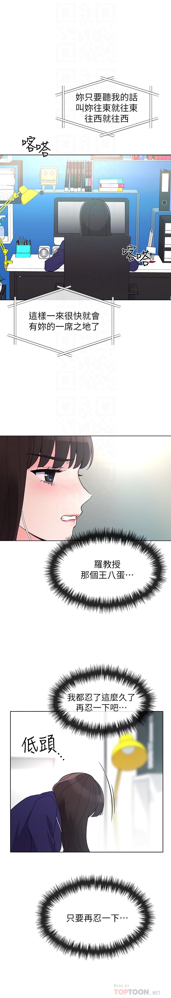 《重考生》第43话 43 第7页
