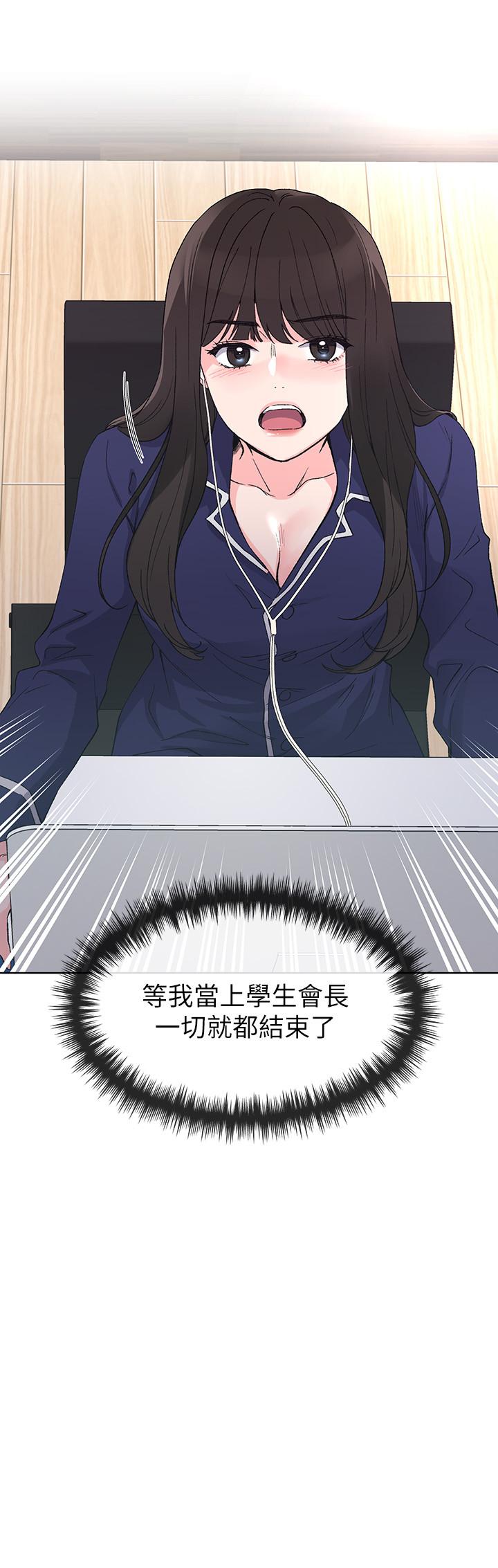 《重考生》第43话 43 第8页