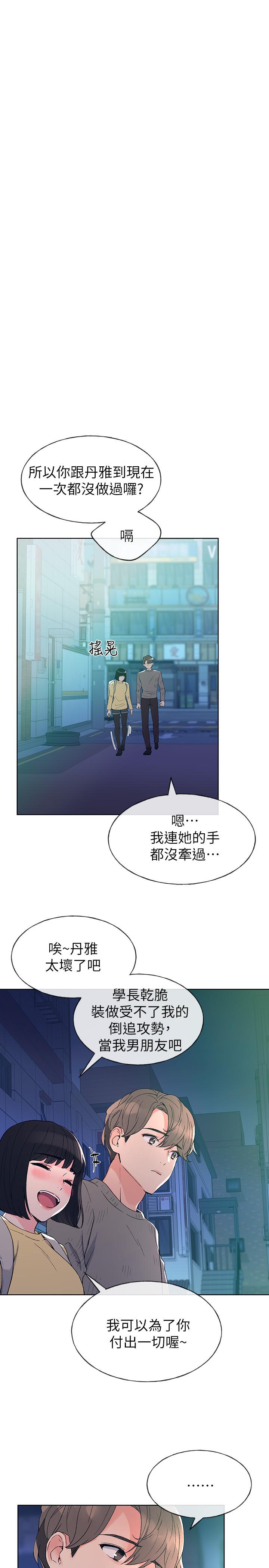 《重考生》第43话 43 第9页